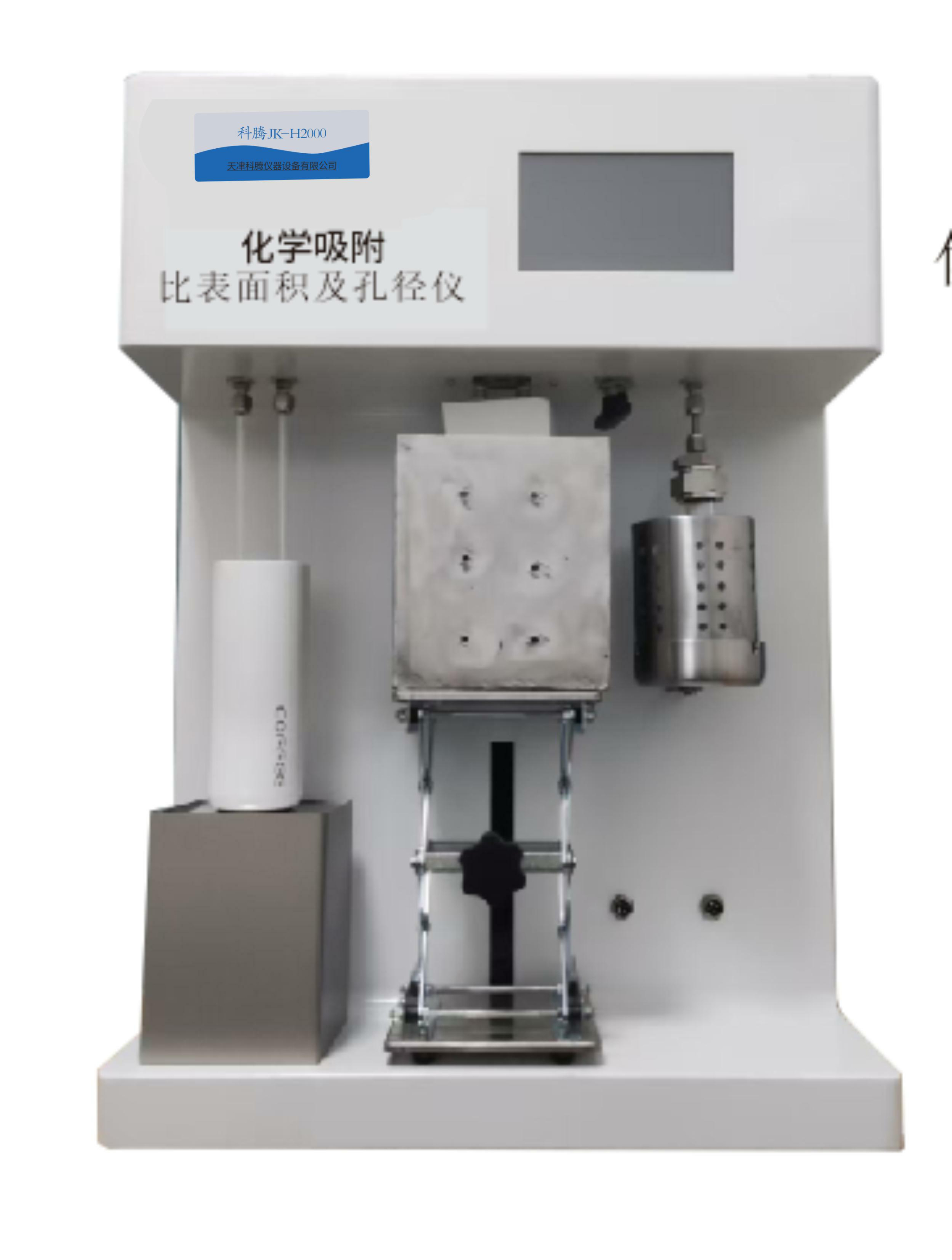 化學(xué)吸附儀